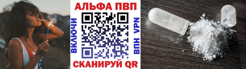 omg   Сковородино  APVP Соль 