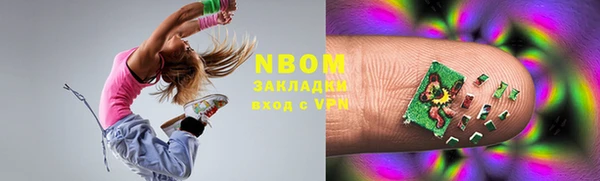 марки nbome Белокуриха