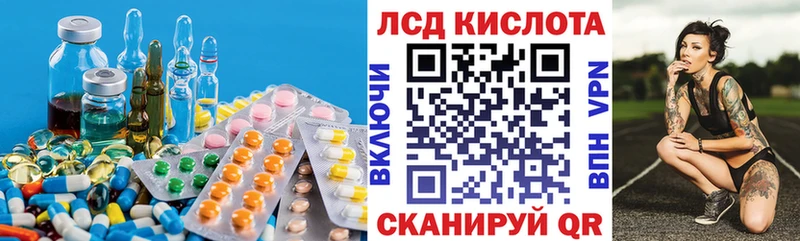 ЛСД экстази ecstasy наркошоп Сковородино