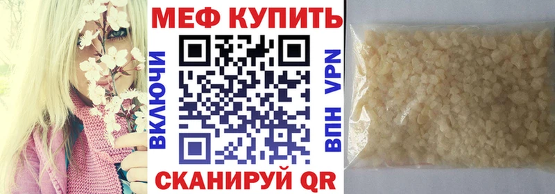Меф мяу мяу кристаллы Сковородино