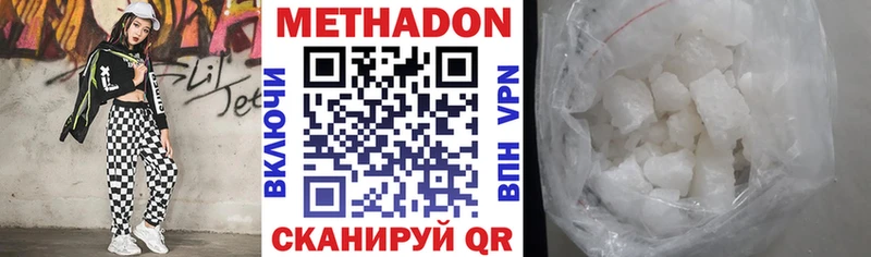 МЕТАДОН methadone  МЕГА сайт  Сковородино 