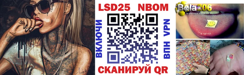 Марки N-bome 1500мкг  Сковородино 